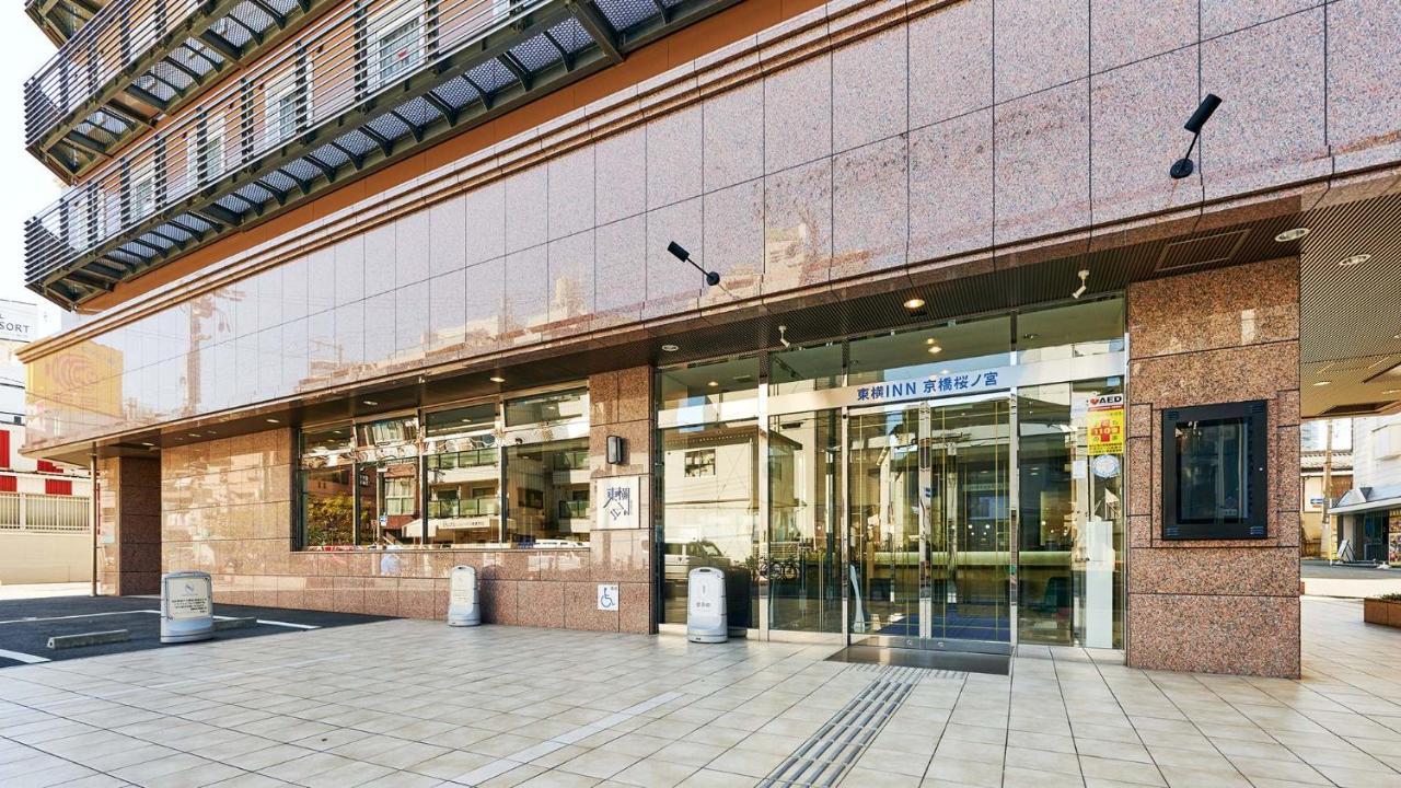 Toyoko Inn Osaka Kyobashi Sakuranomiya Экстерьер фото